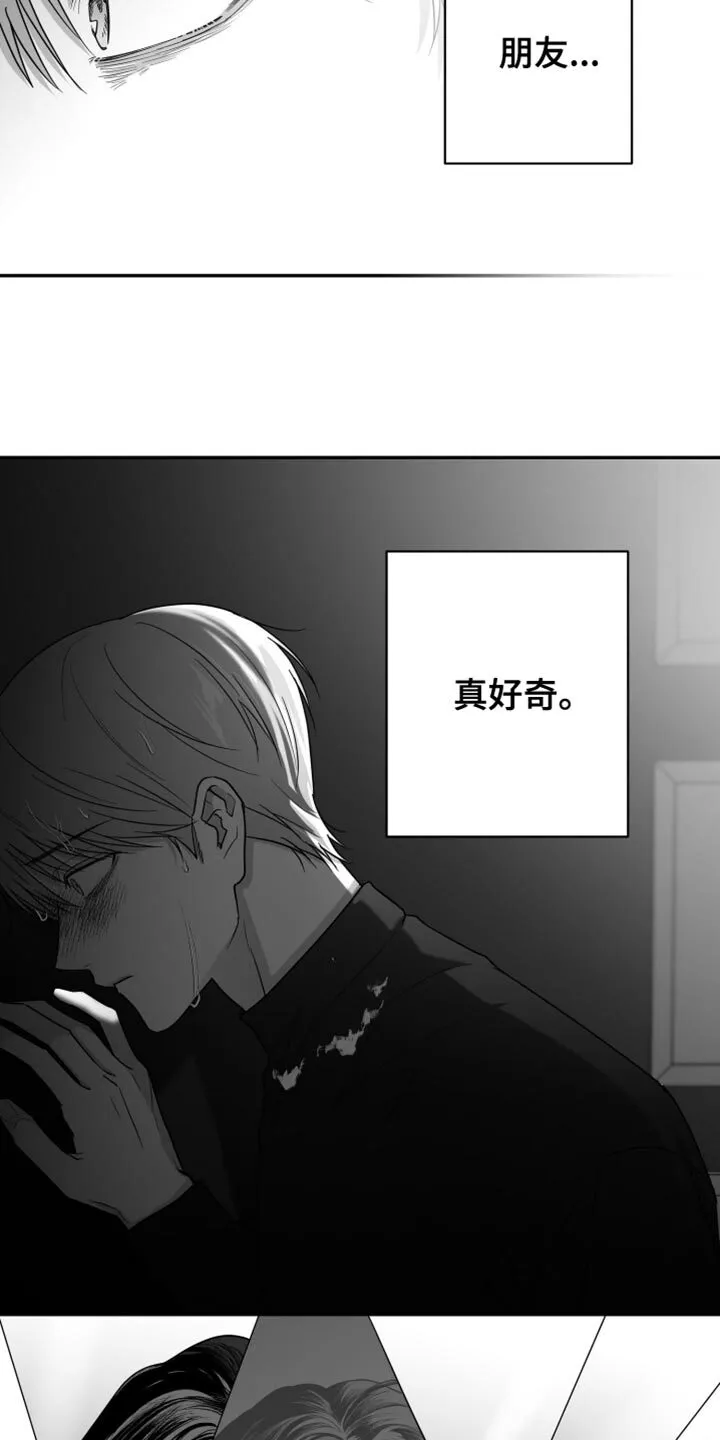 第81章：【第三季】不是朋友 第24页