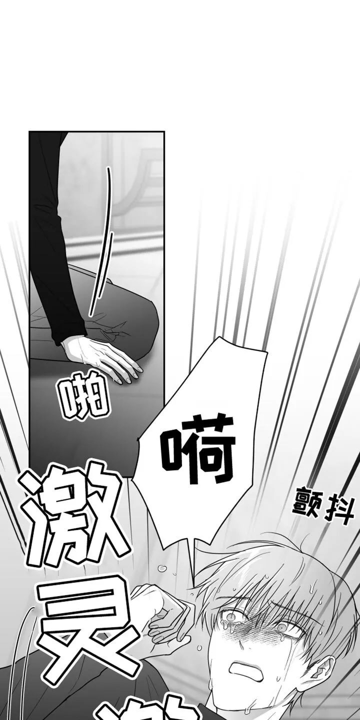 第81章：【第三季】不是朋友 第32页