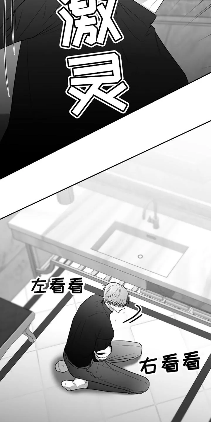 第81章：【第三季】不是朋友 第33页
