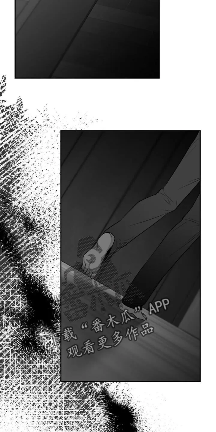 第82章：【第三季】好陌生 第8页