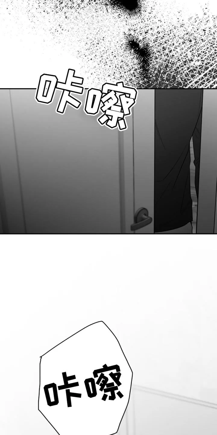 第82章：【第三季】好陌生 第9页