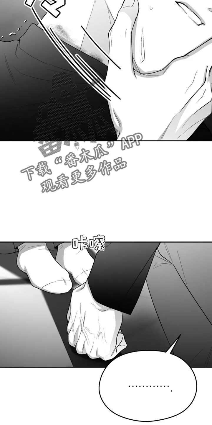 第82章：【第三季】好陌生 第14页