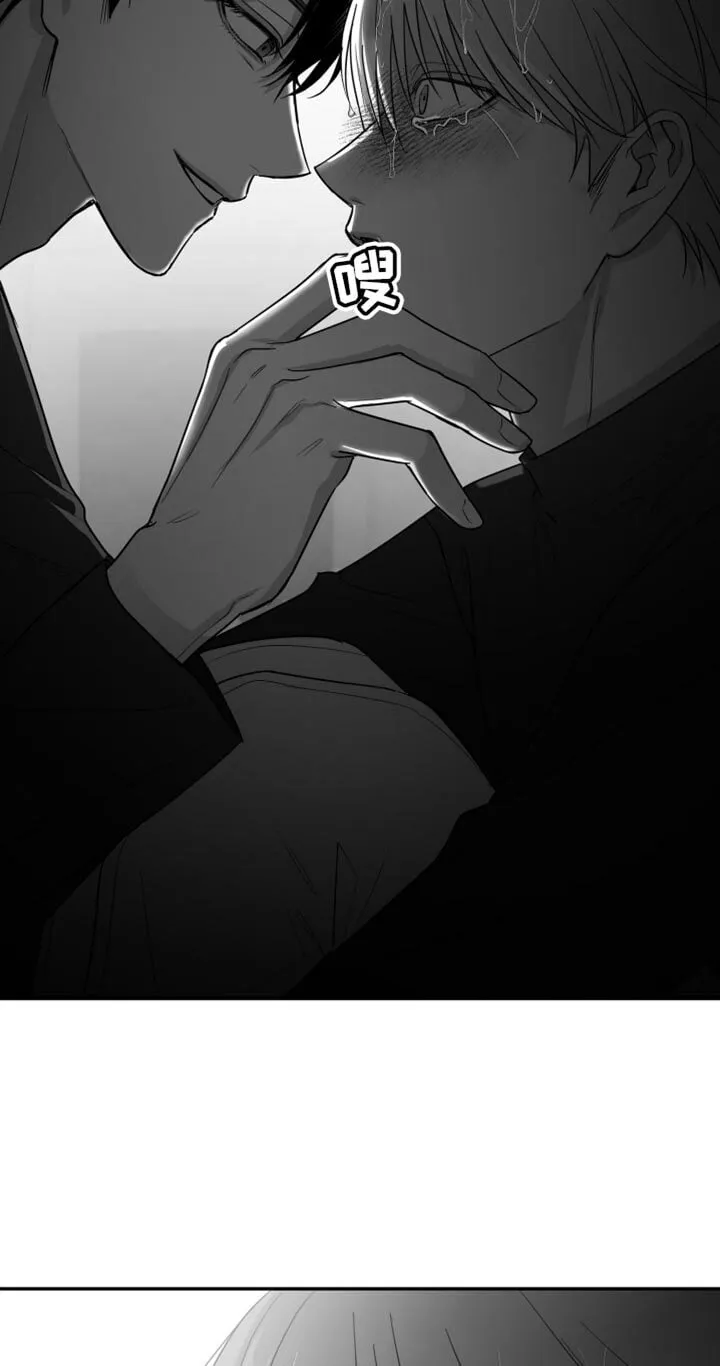第82章：【第三季】好陌生 第19页