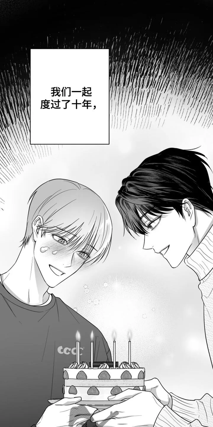 第82章：【第三季】好陌生 第25页