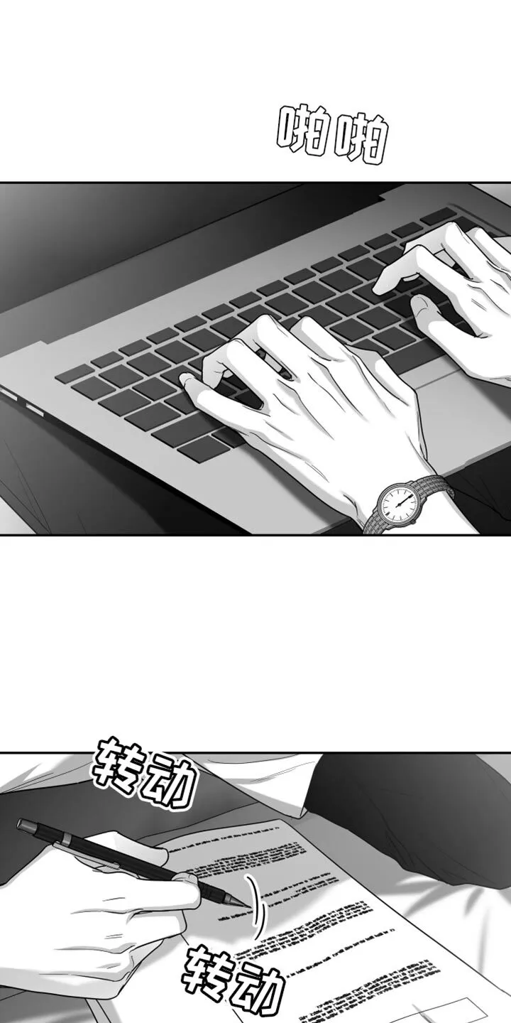 第83章：【第三季】不可能不是爱 第1页