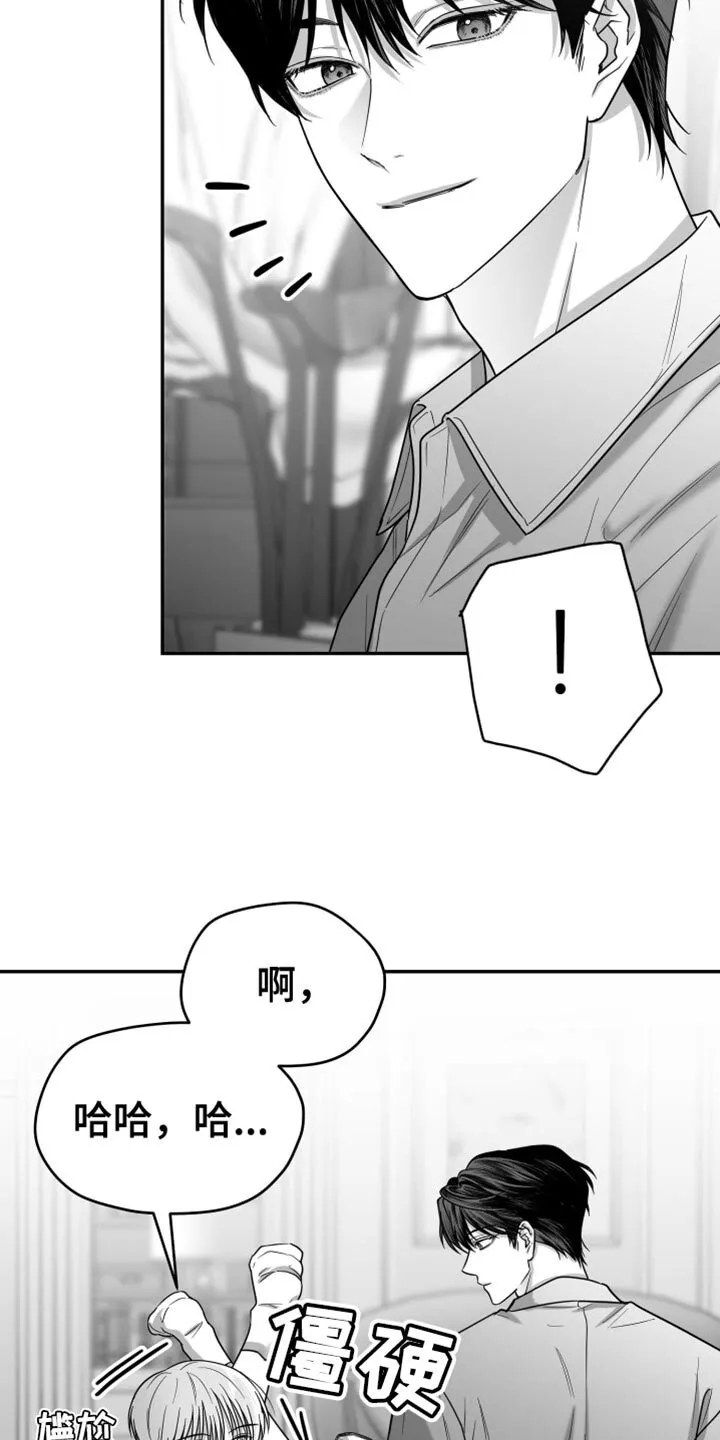 第83章：【第三季】不可能不是爱 第5页