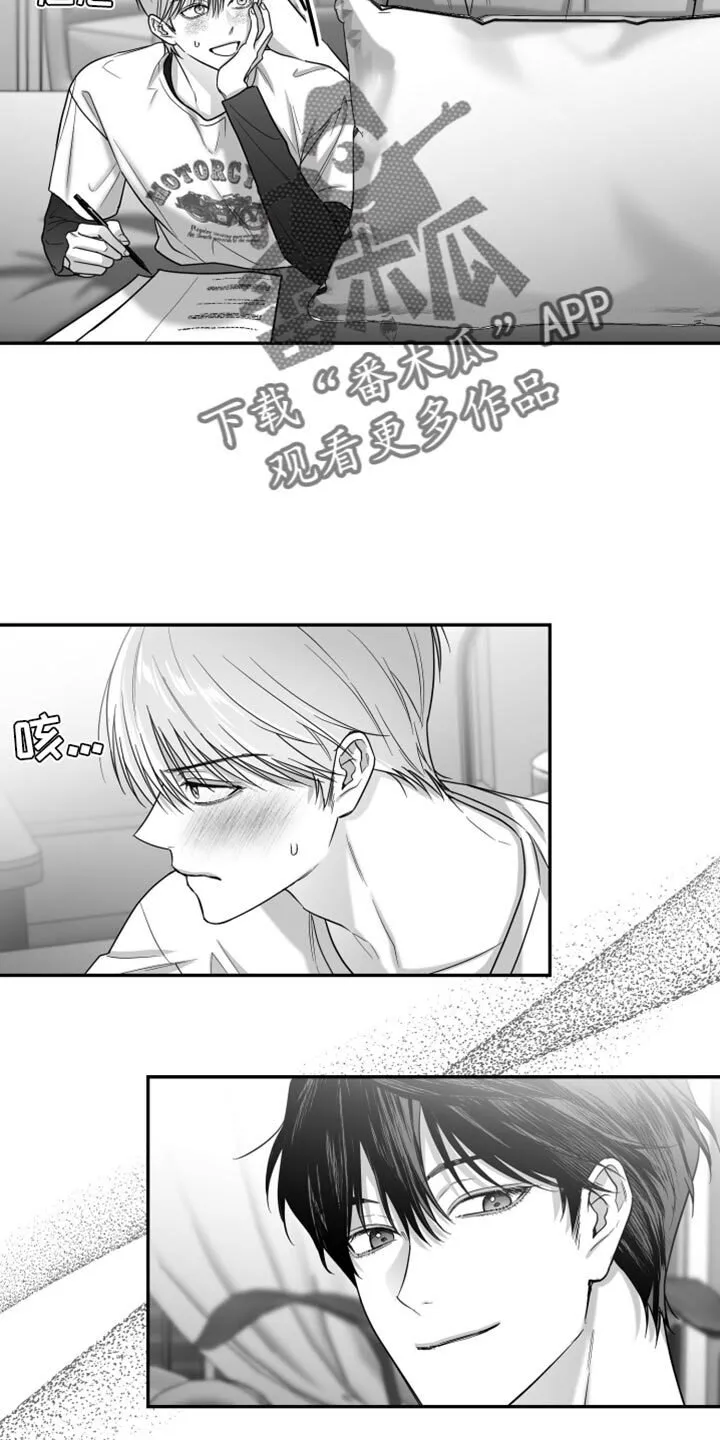 第83章：【第三季】不可能不是爱 第6页