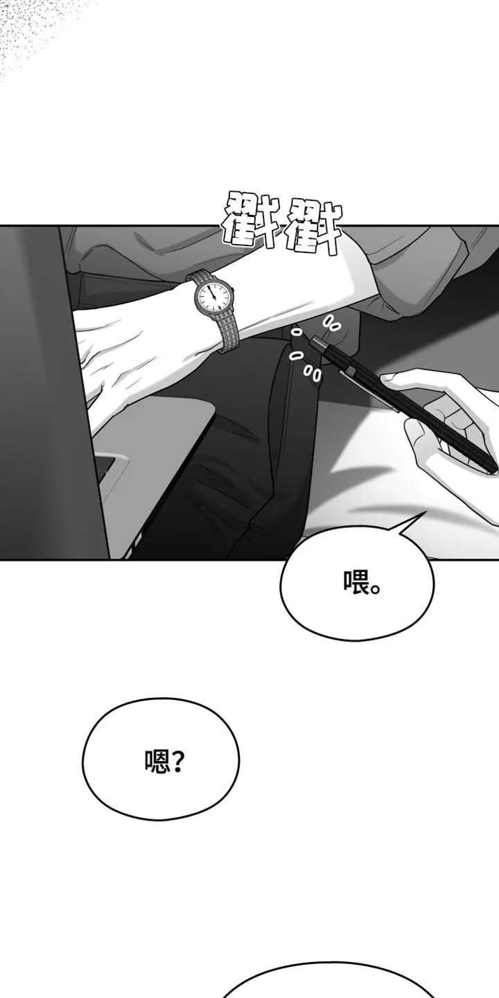 第83章：【第三季】不可能不是爱 第7页