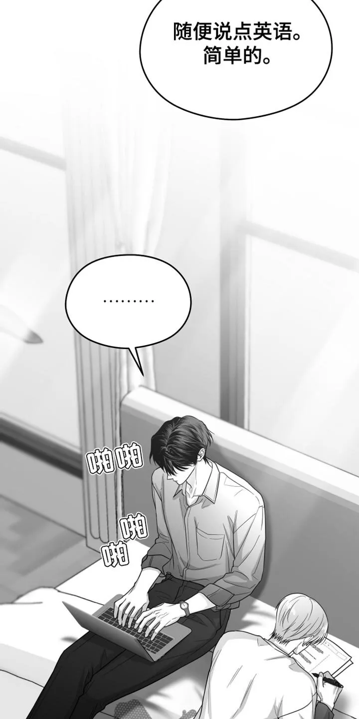 第83章：【第三季】不可能不是爱 第8页