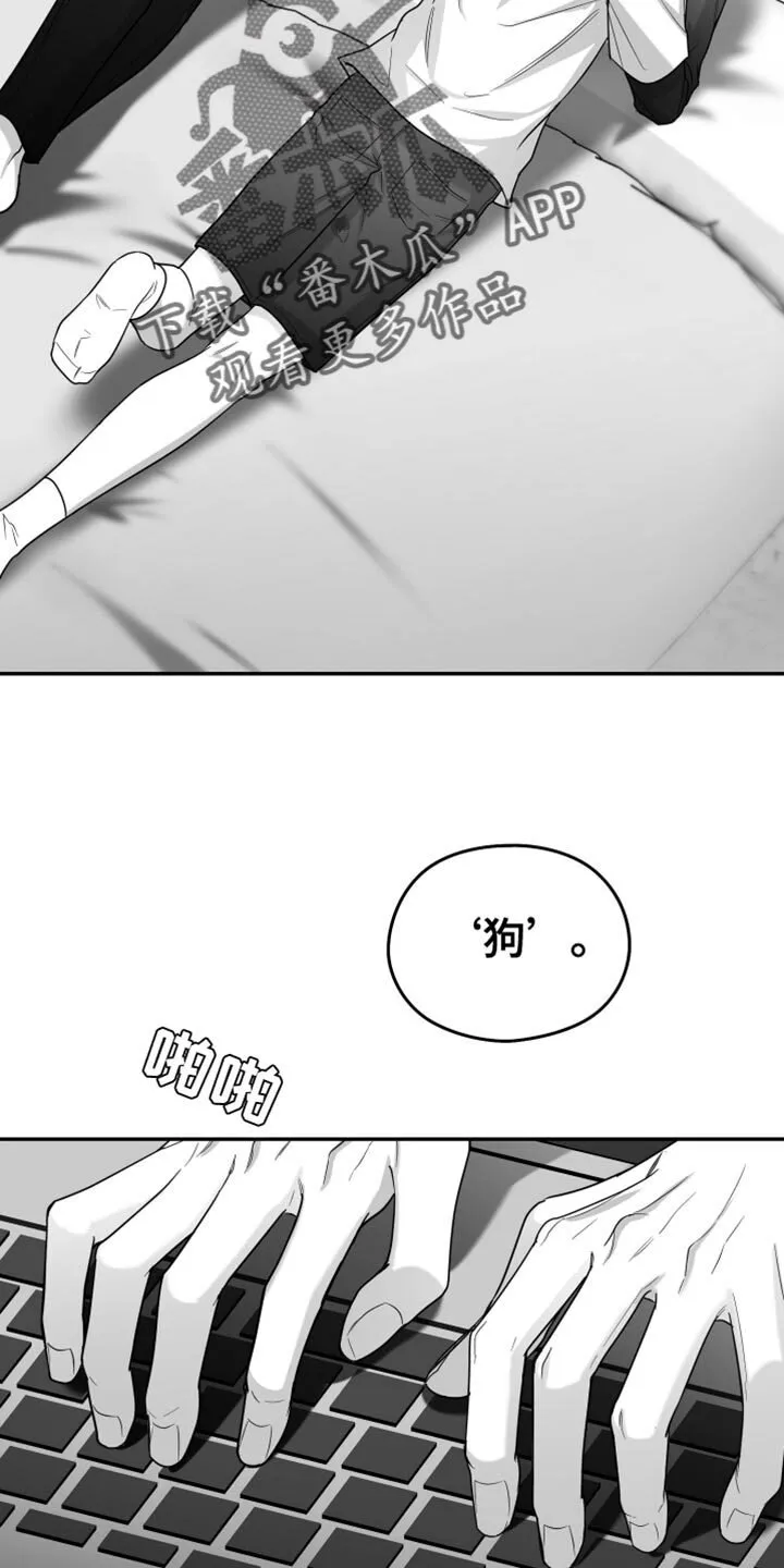 第83章：【第三季】不可能不是爱 第9页