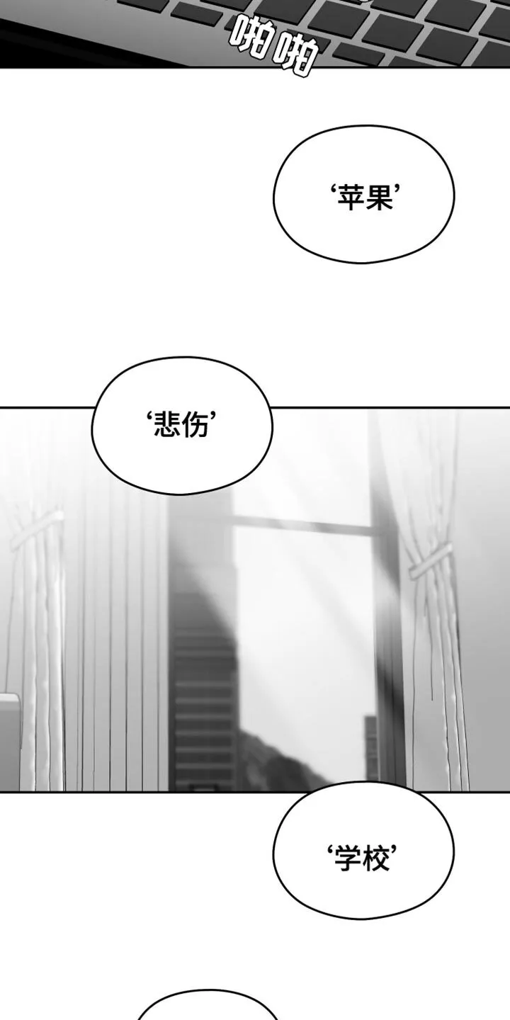 第83章：【第三季】不可能不是爱 第10页