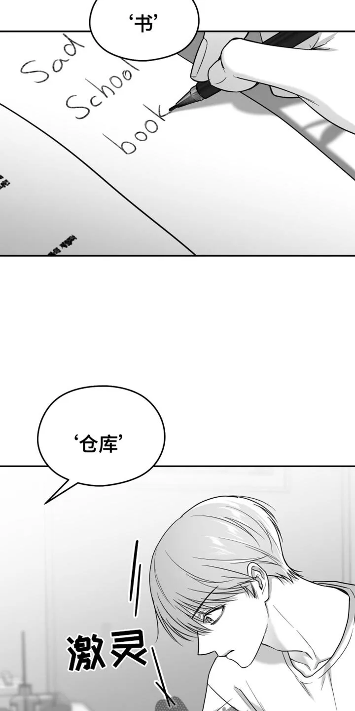 第83章：【第三季】不可能不是爱 第11页