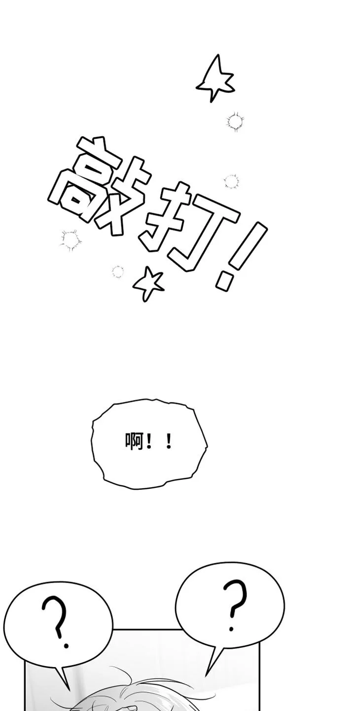 第83章：【第三季】不可能不是爱 第14页