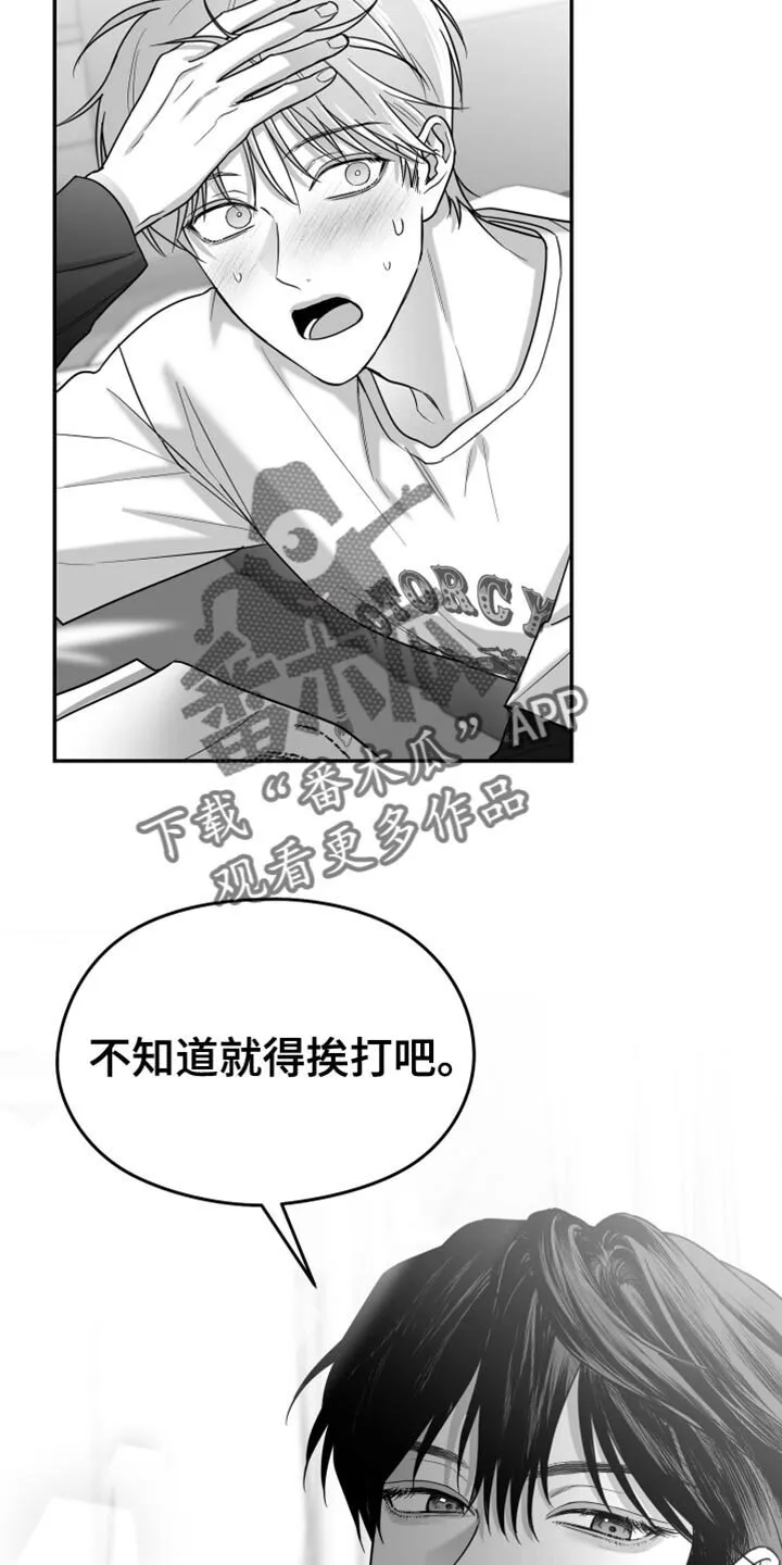 第83章：【第三季】不可能不是爱 第15页