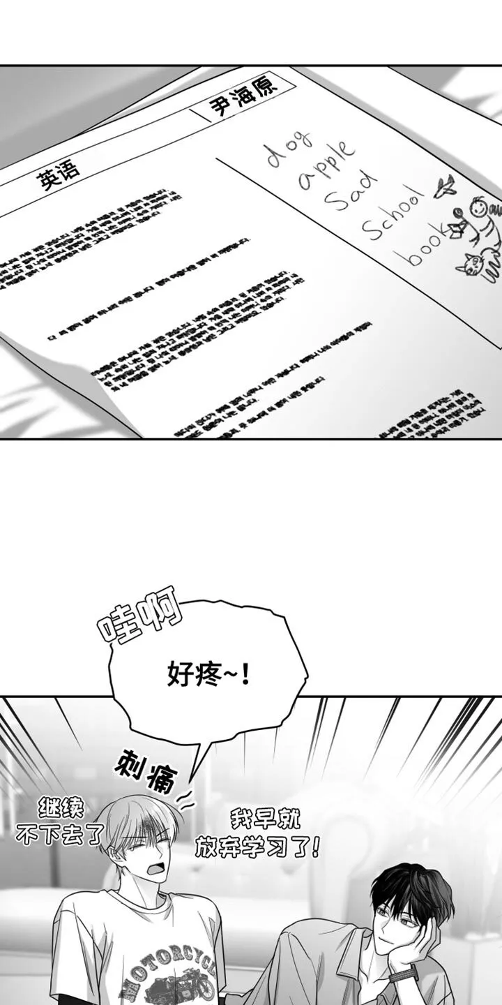 第83章：【第三季】不可能不是爱 第19页