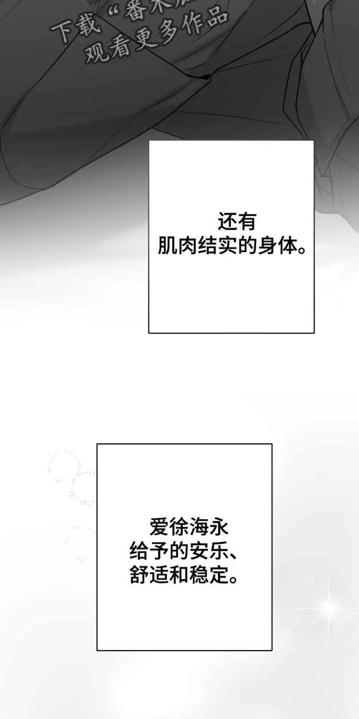 第83章：【第三季】不可能不是爱 第29页