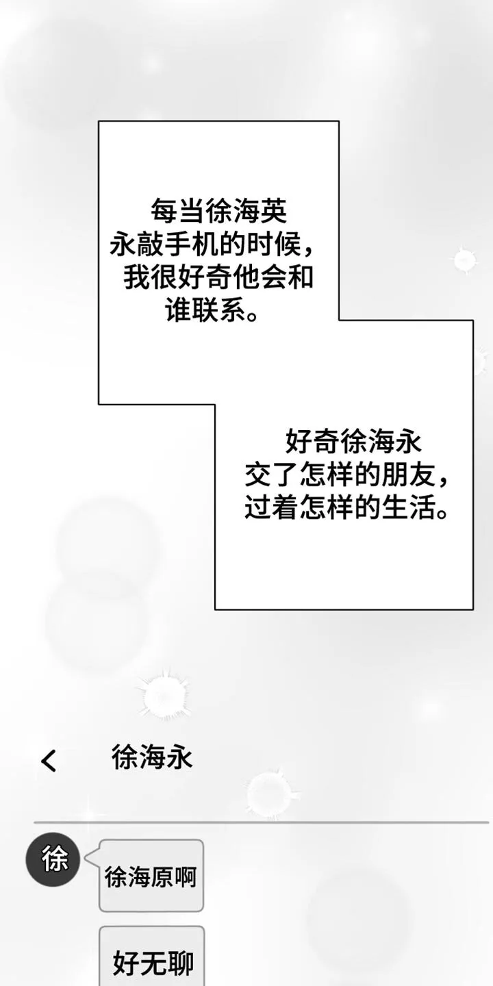 第83章：【第三季】不可能不是爱 第30页