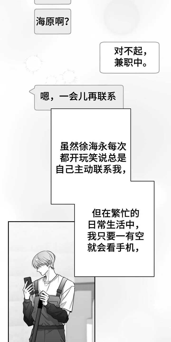 第83章：【第三季】不可能不是爱 第31页