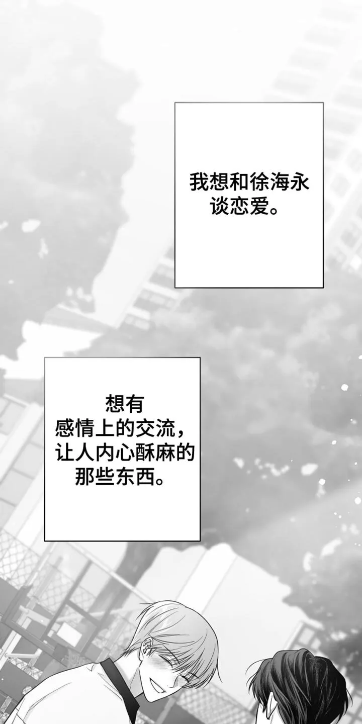 第84章：【第三季】不是的 第1页