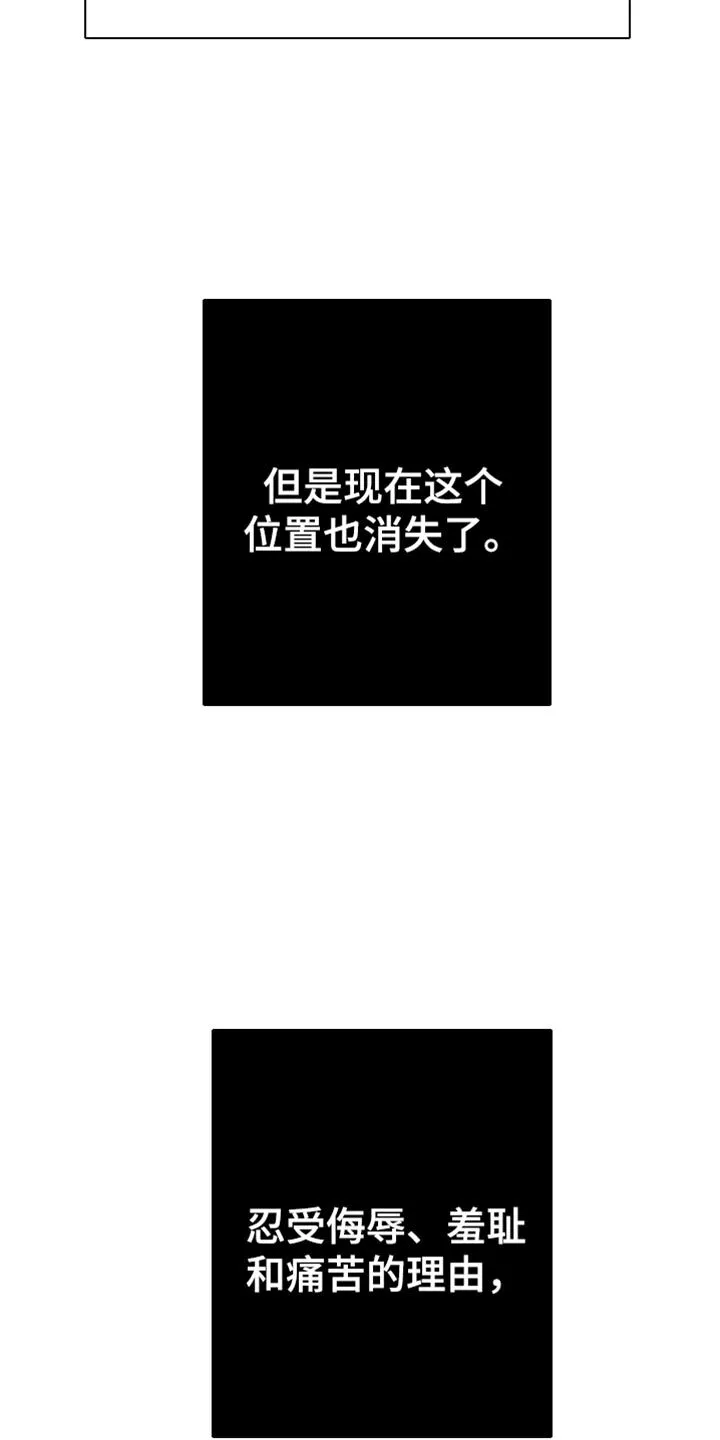 第84章：【第三季】不是的 第6页