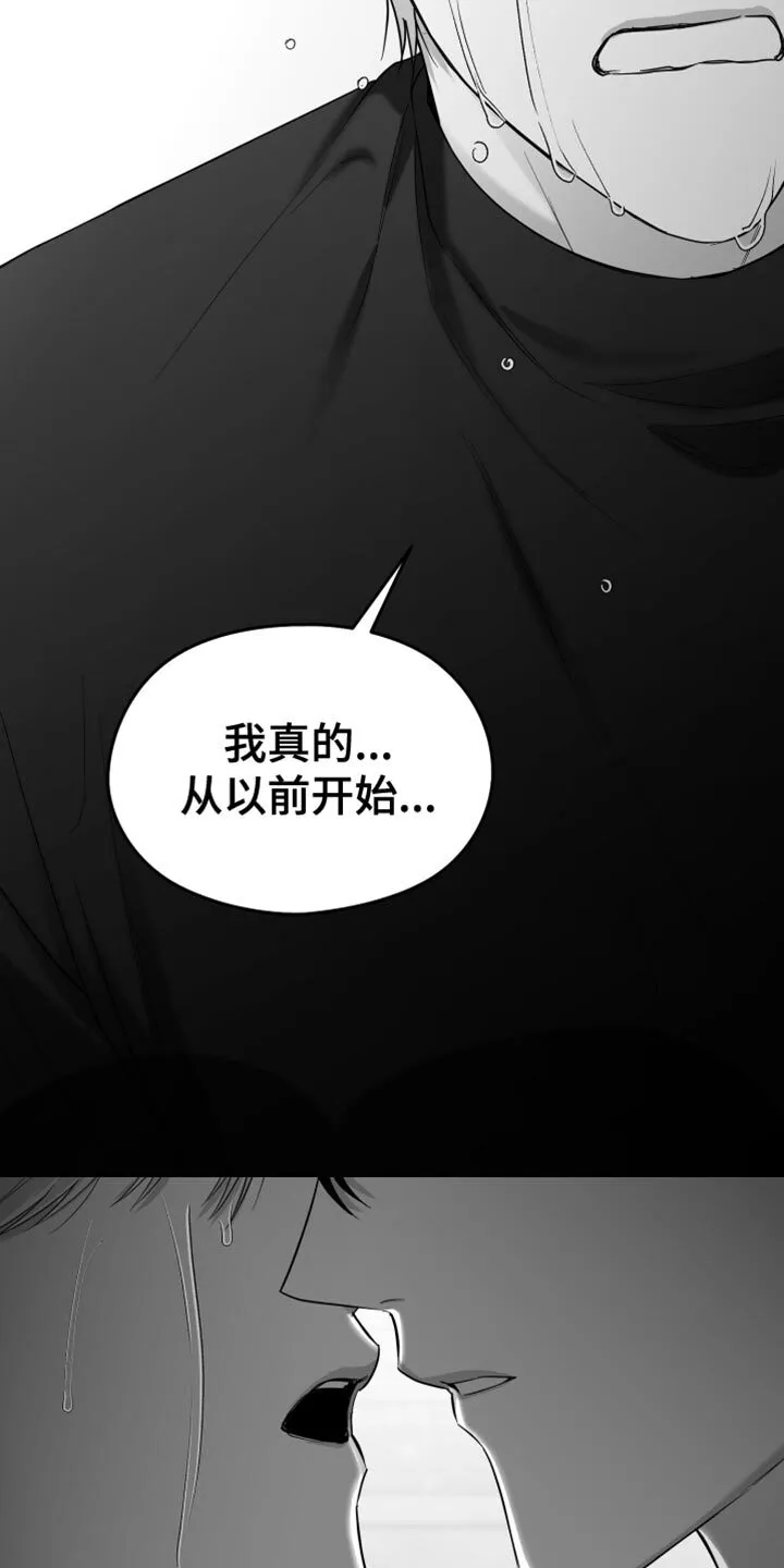 第84章：【第三季】不是的 第16页