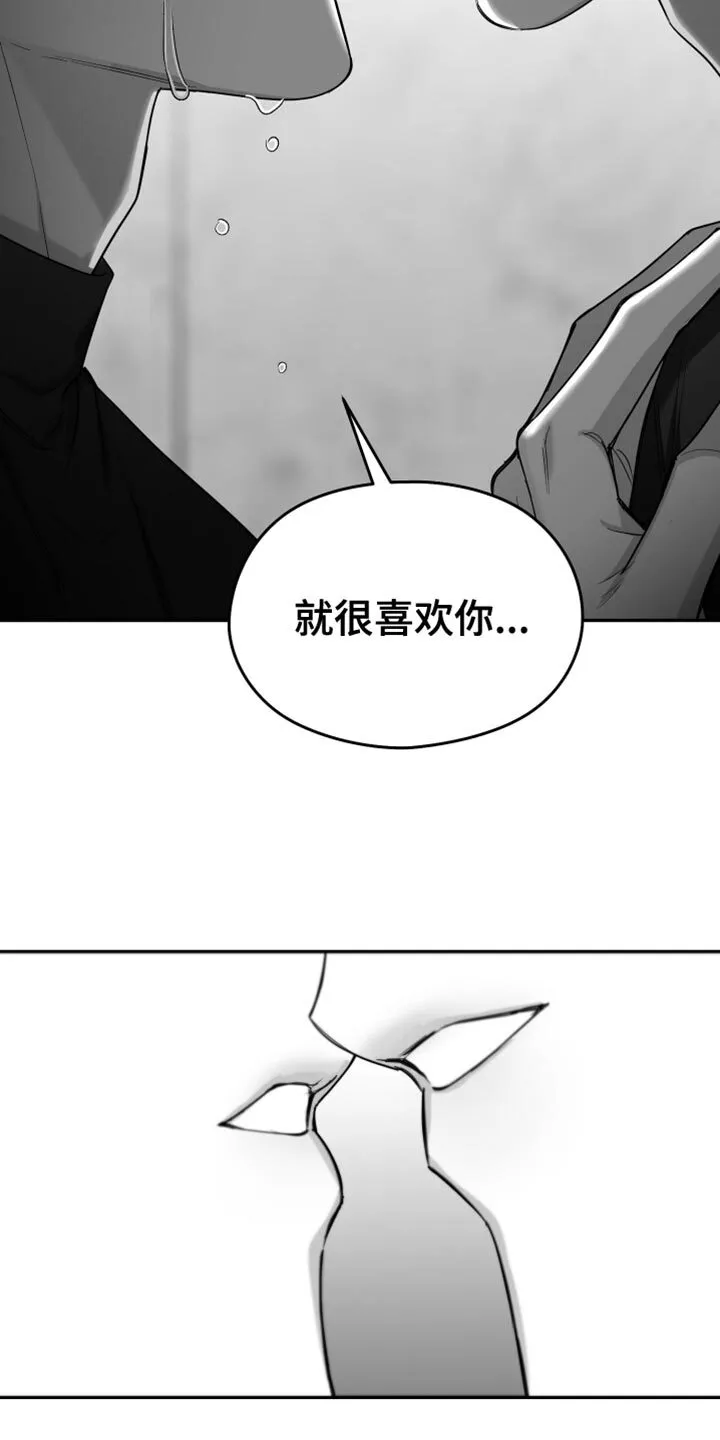 第84章：【第三季】不是的 第17页