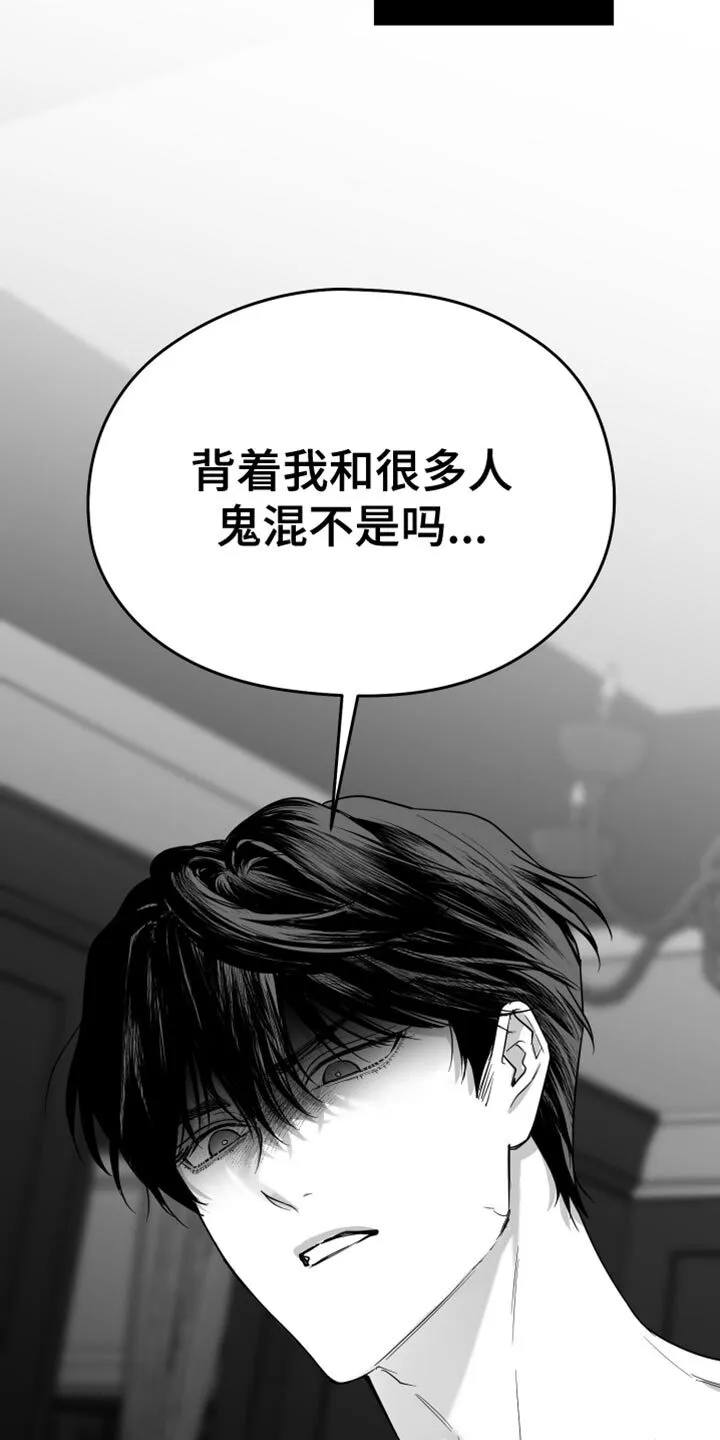 第84章：【第三季】不是的 第24页