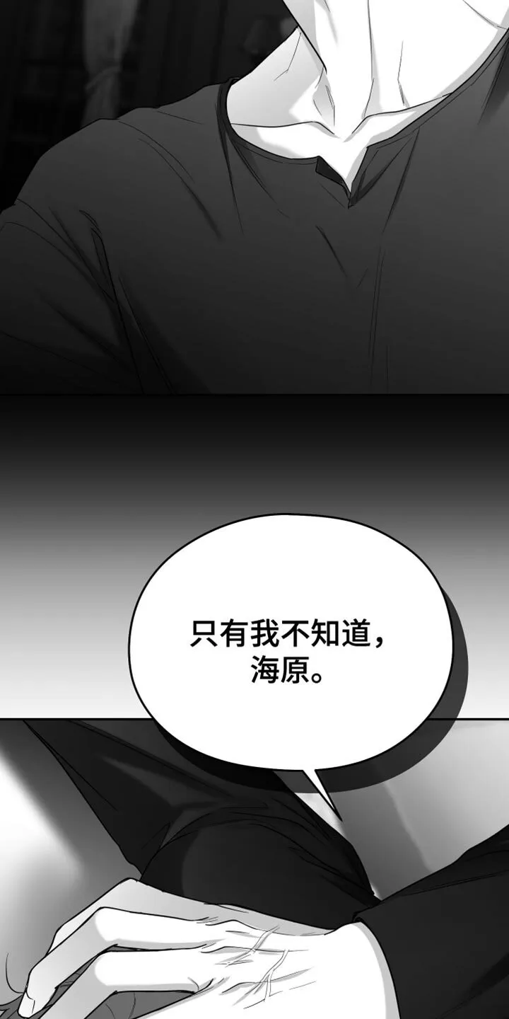 第84章：【第三季】不是的 第25页