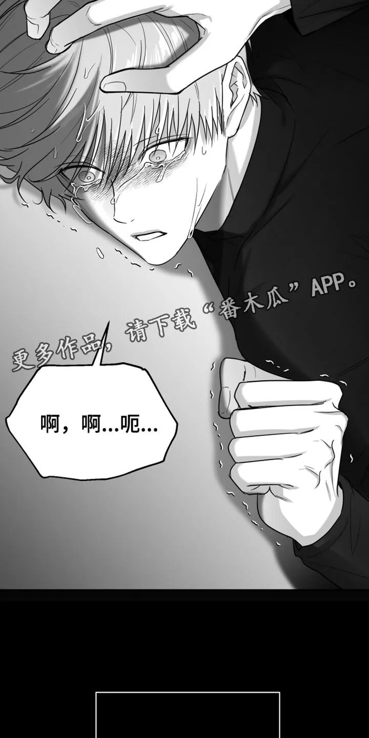 第84章：【第三季】不是的 第26页