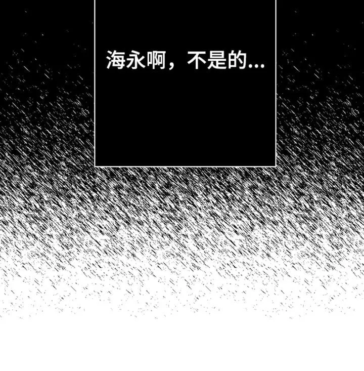 第84章：【第三季】不是的 第27页