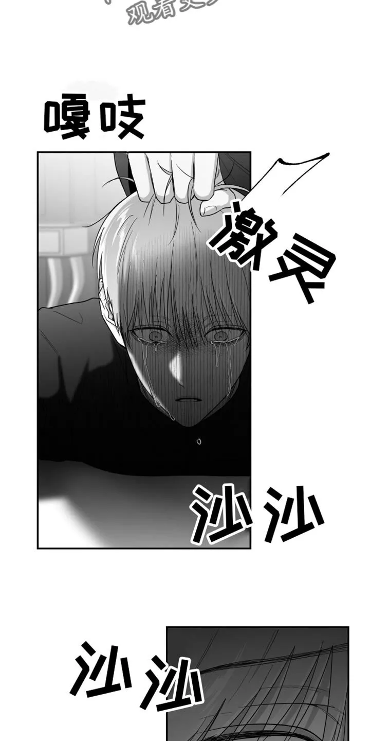 第85章：【第三季】极度的自卑 第2页
