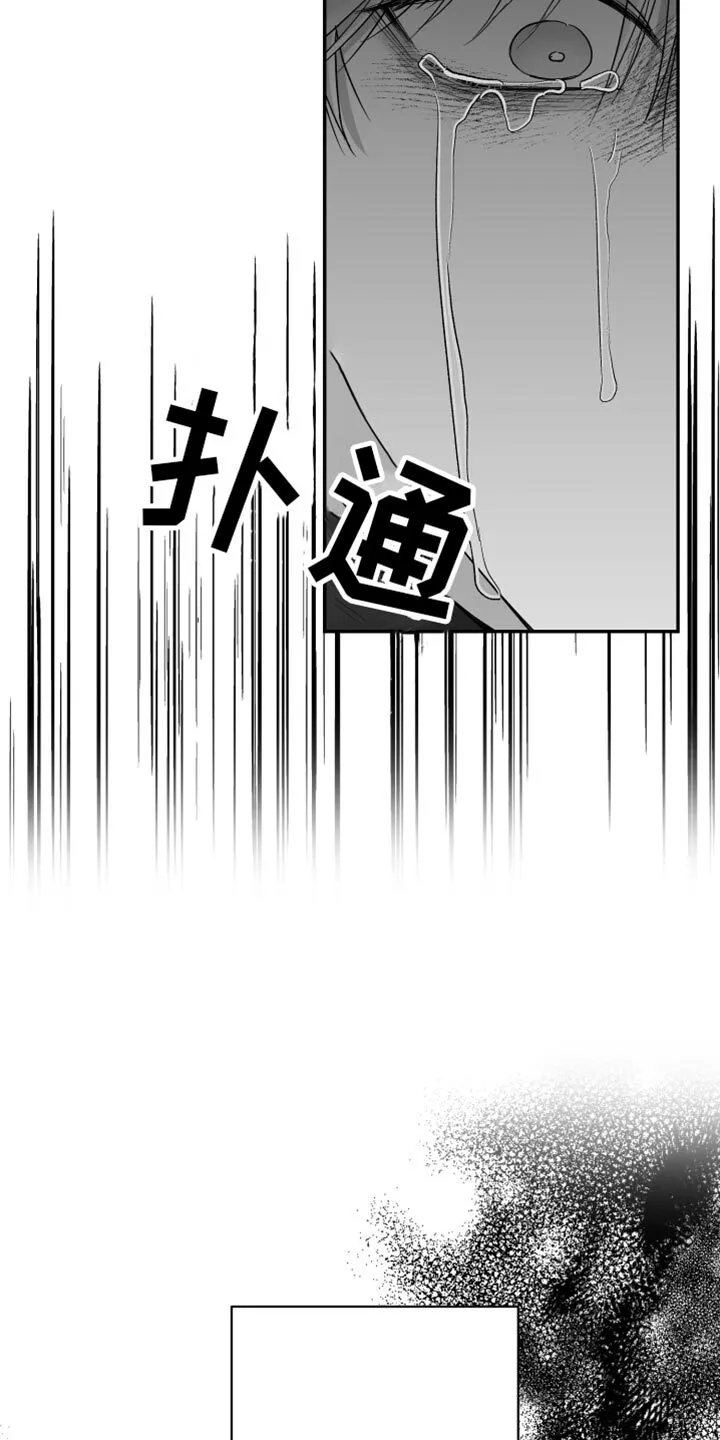 第85章：【第三季】极度的自卑 第3页