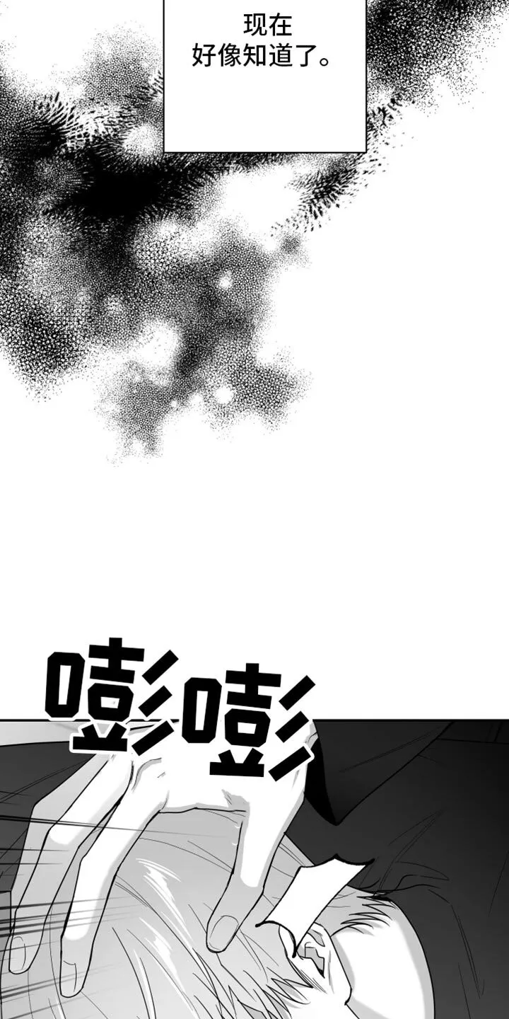 第85章：【第三季】极度的自卑 第4页