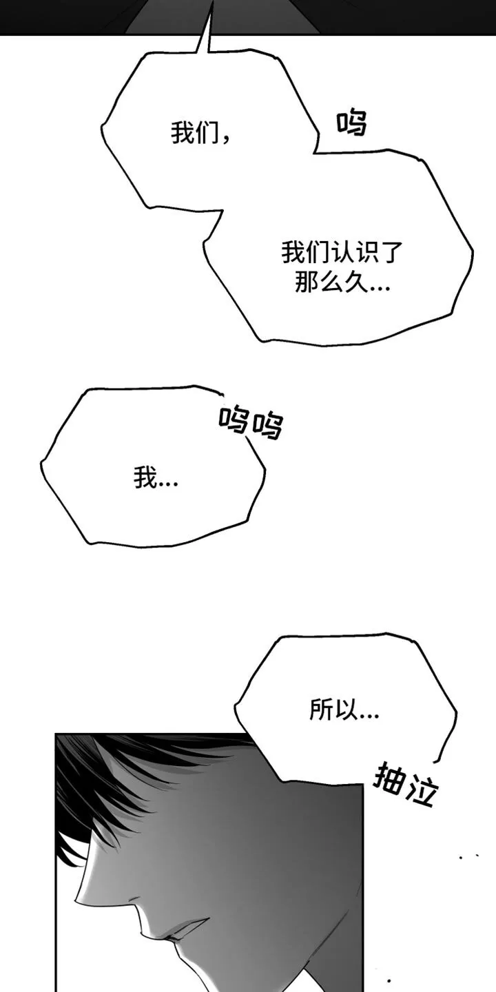 第85章：【第三季】极度的自卑 第11页