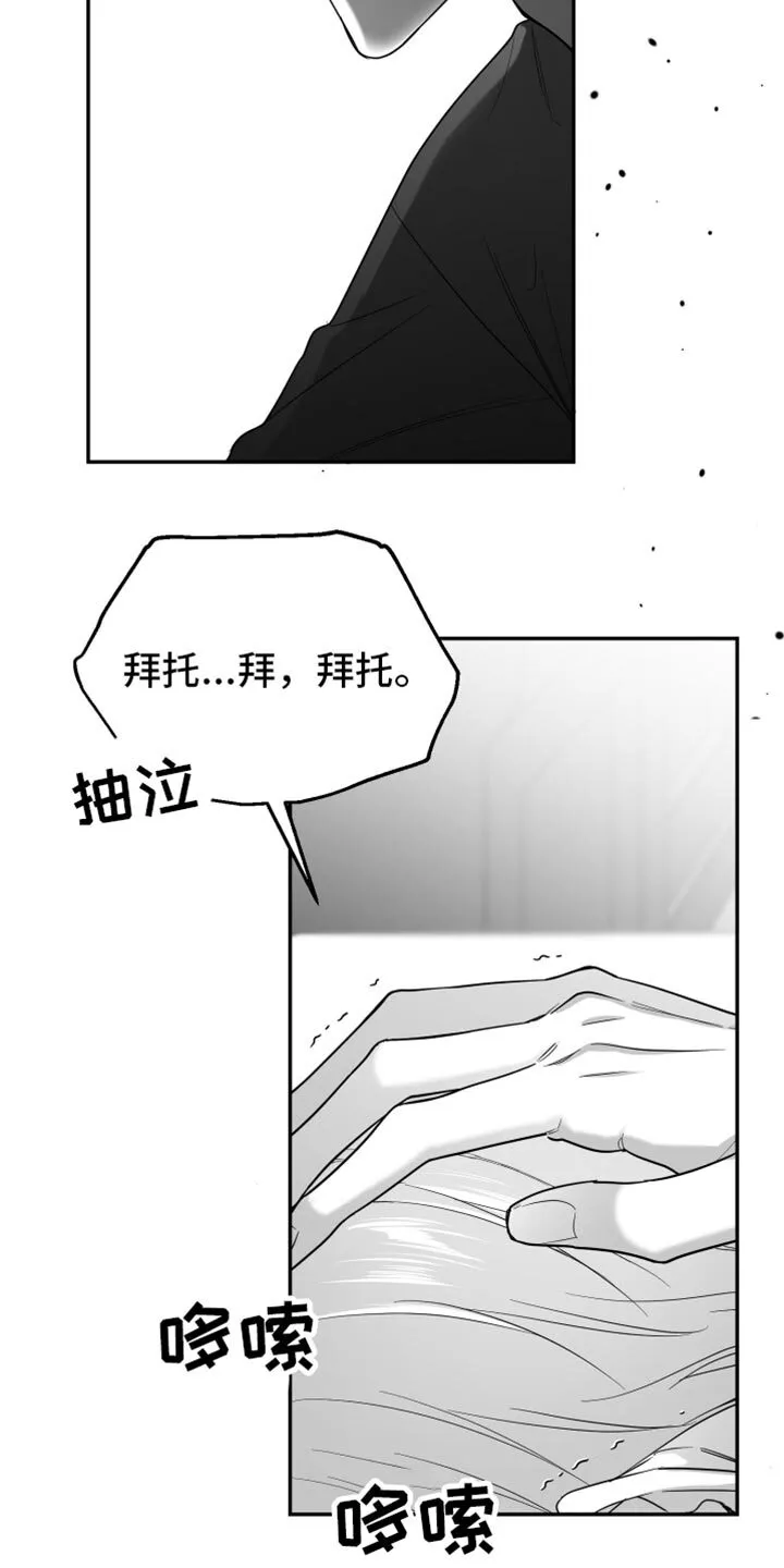 第85章：【第三季】极度的自卑 第12页