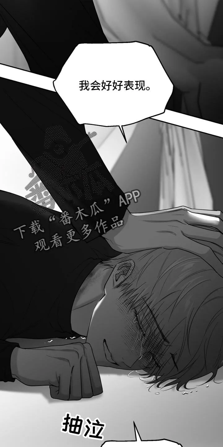第85章：【第三季】极度的自卑 第16页