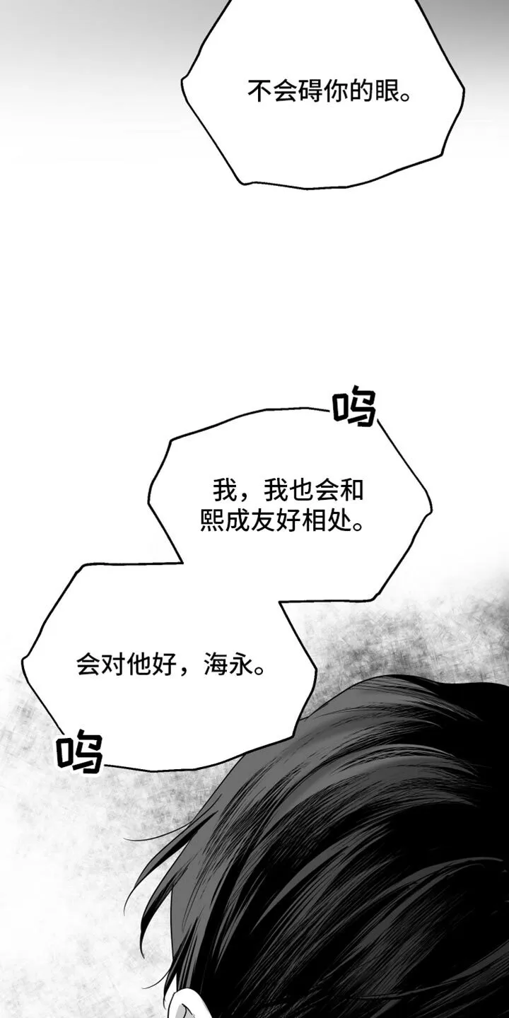 第85章：【第三季】极度的自卑 第17页