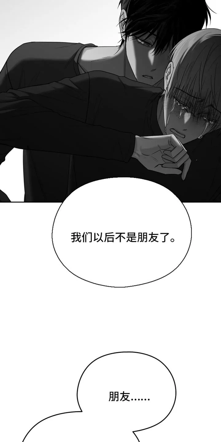 第85章：【第三季】极度的自卑 第23页
