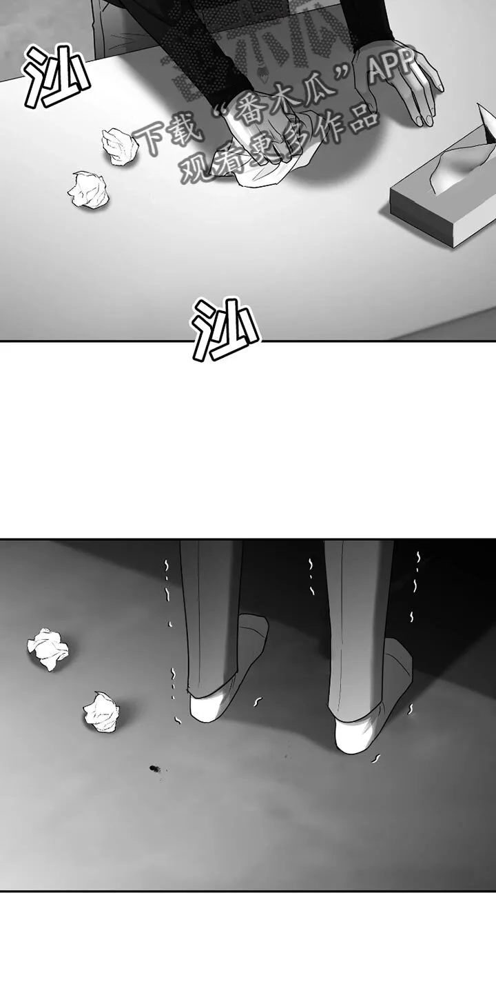 第86章：【第三季】洗澡 第2页