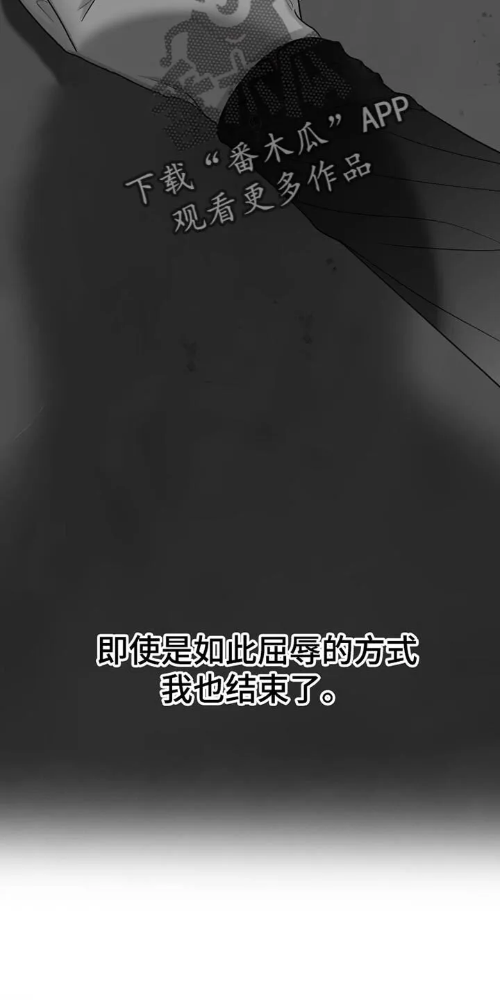 第86章：【第三季】洗澡 第5页