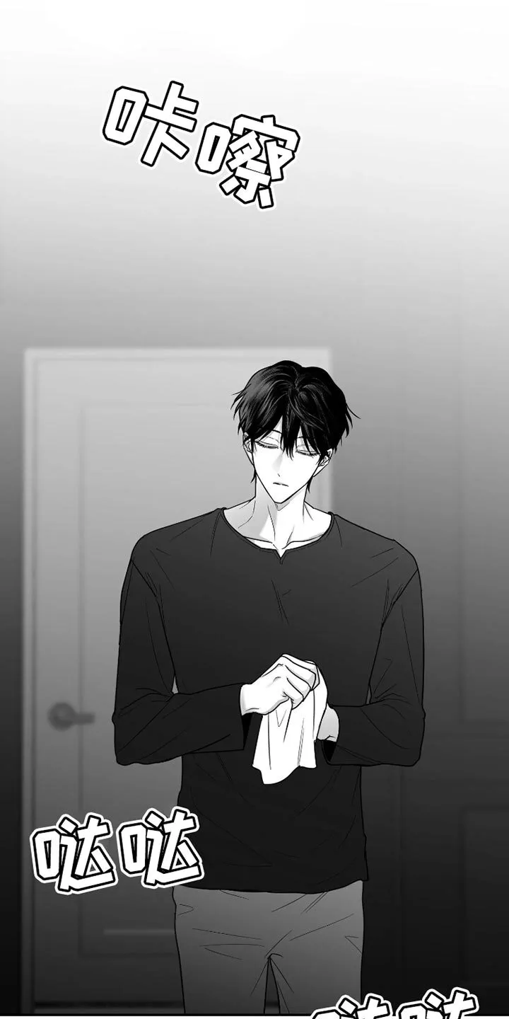 第86章：【第三季】洗澡 第6页