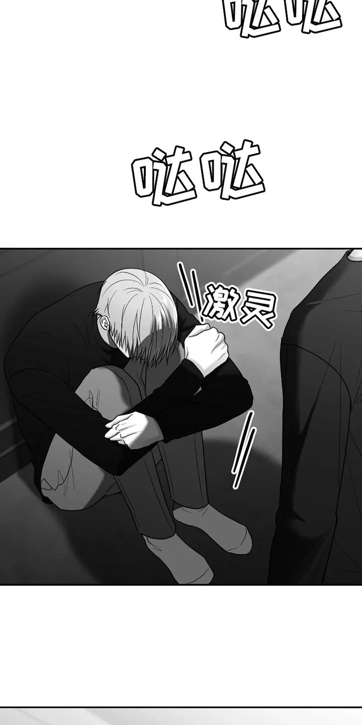 第86章：【第三季】洗澡 第7页