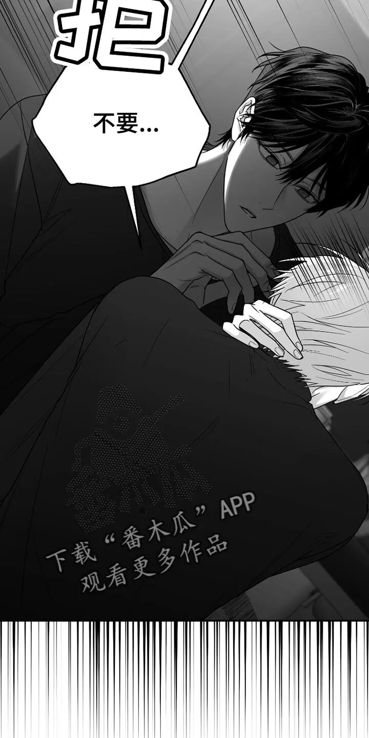 第86章：【第三季】洗澡 第12页