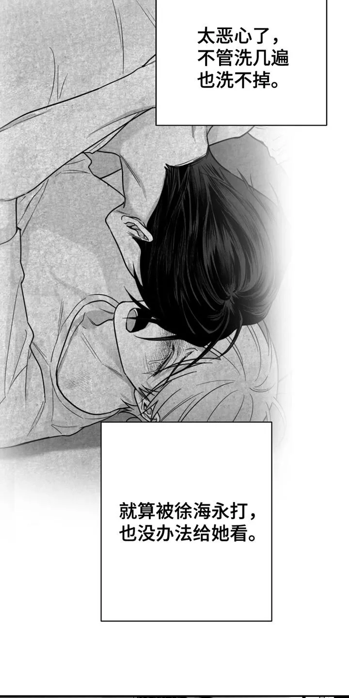 第86章：【第三季】洗澡 第18页
