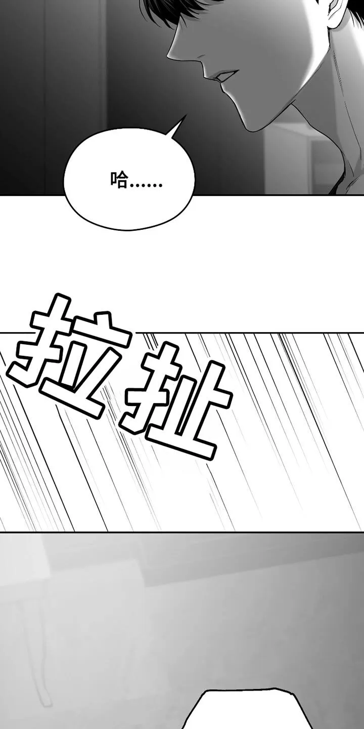 第86章：【第三季】洗澡 第19页