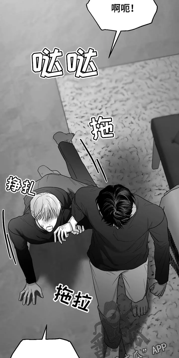 第86章：【第三季】洗澡 第20页