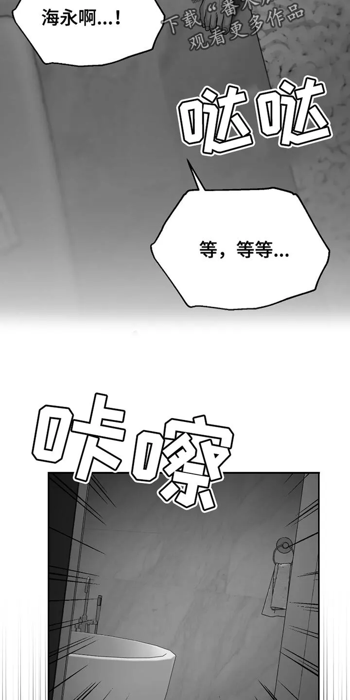 第86章：【第三季】洗澡 第21页