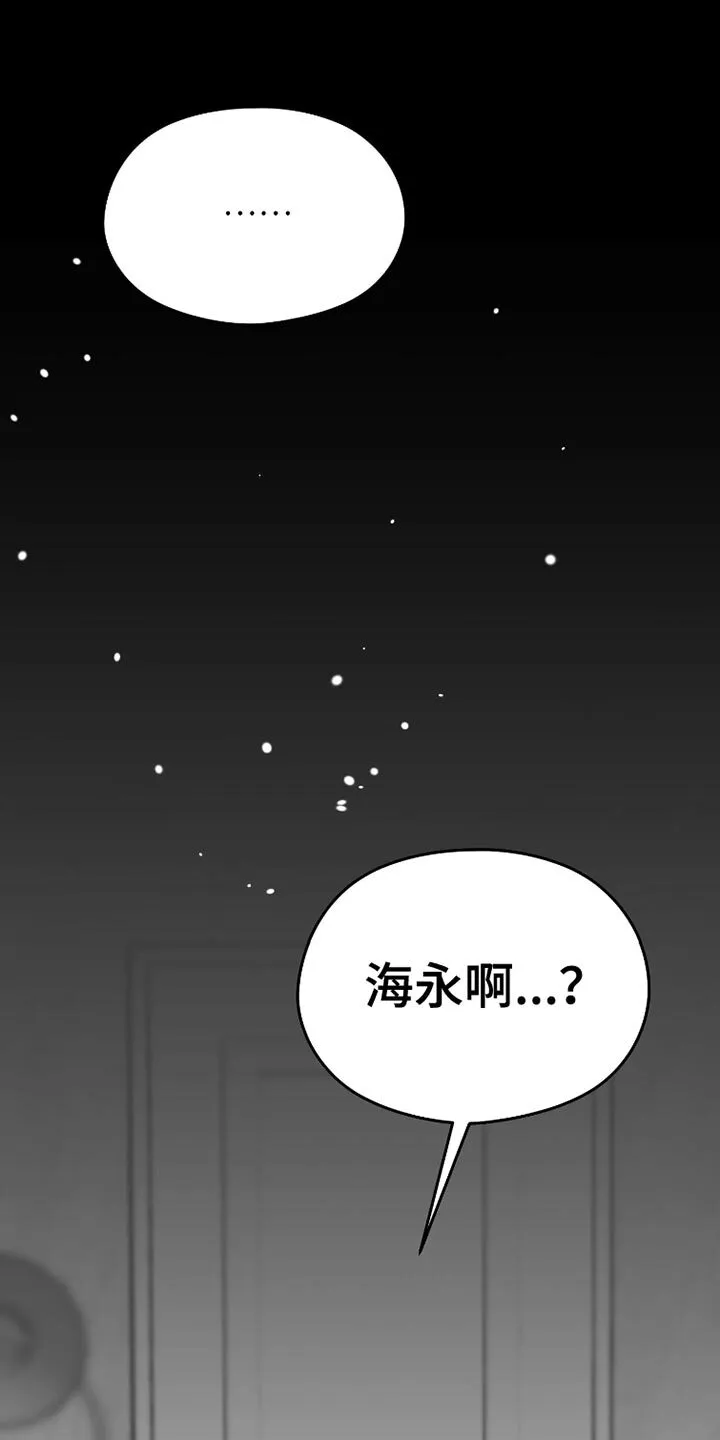 第86章：【第三季】洗澡 第27页