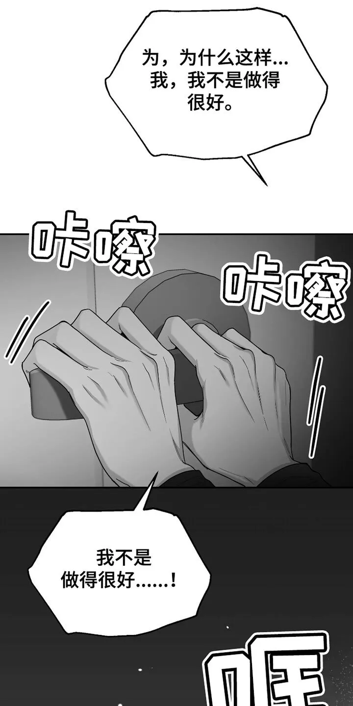 第86章：【第三季】洗澡 第29页