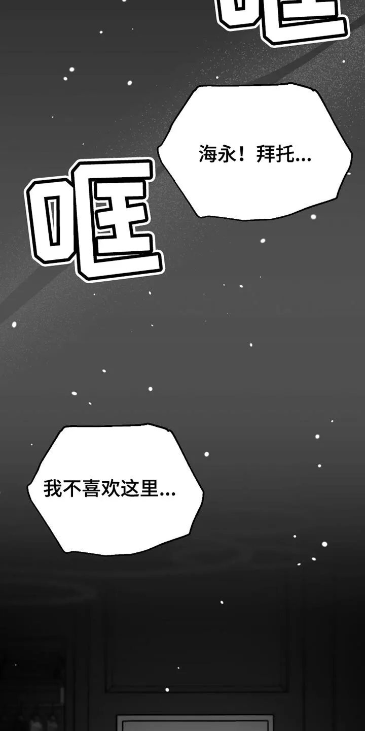 第86章：【第三季】洗澡 第30页